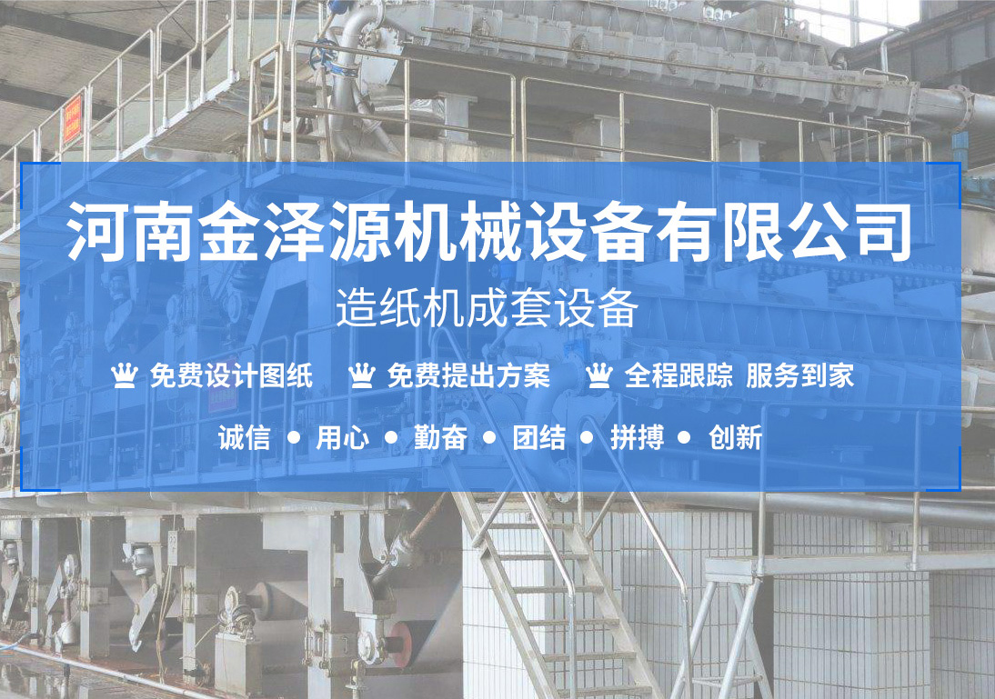 造紙機(jī)械的管理及維修保養(yǎng)？